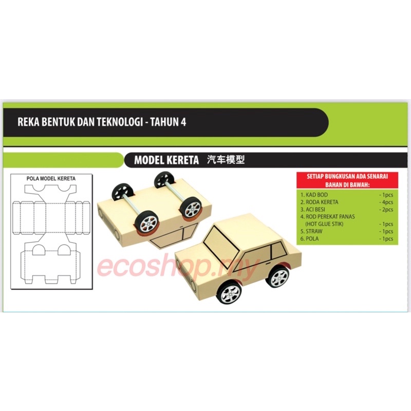 Projek RBT Tahun Model Kereta Reka Bentuk Teknologi DIY KSSR RBT Sekolah Stem