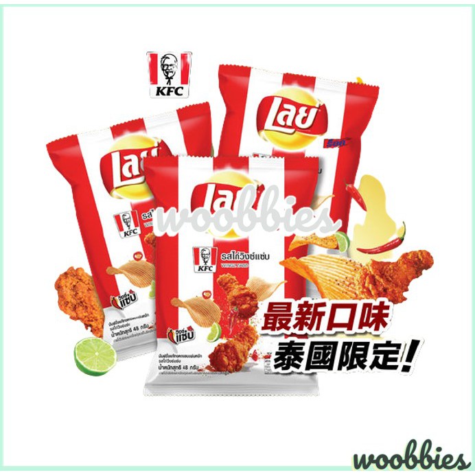 Thailand Lays Potato Chips Kfc Wingz Zabb Salted Egg Seaweed Gochujang