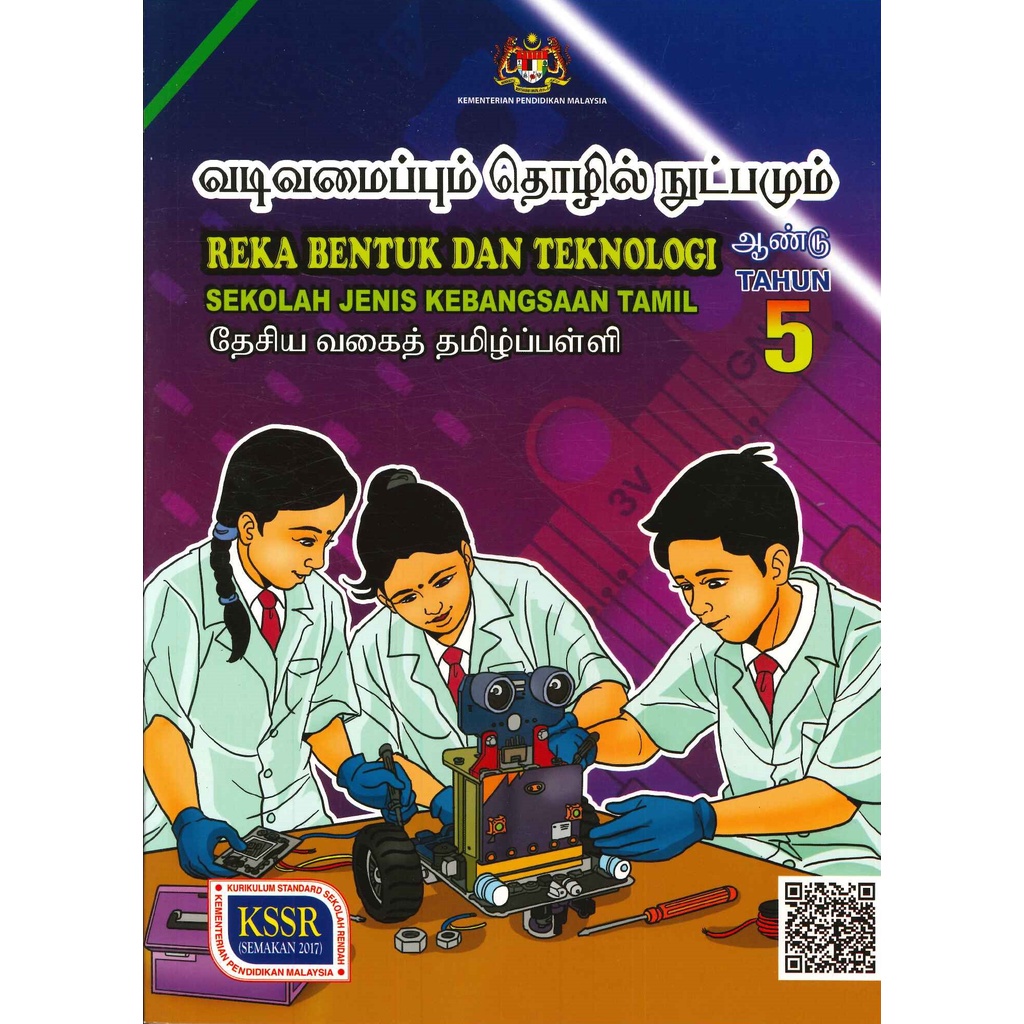 Buy Buku Teks Reka Bentuk Dan Teknologi SJKT Tahun SeeTracker Malaysia