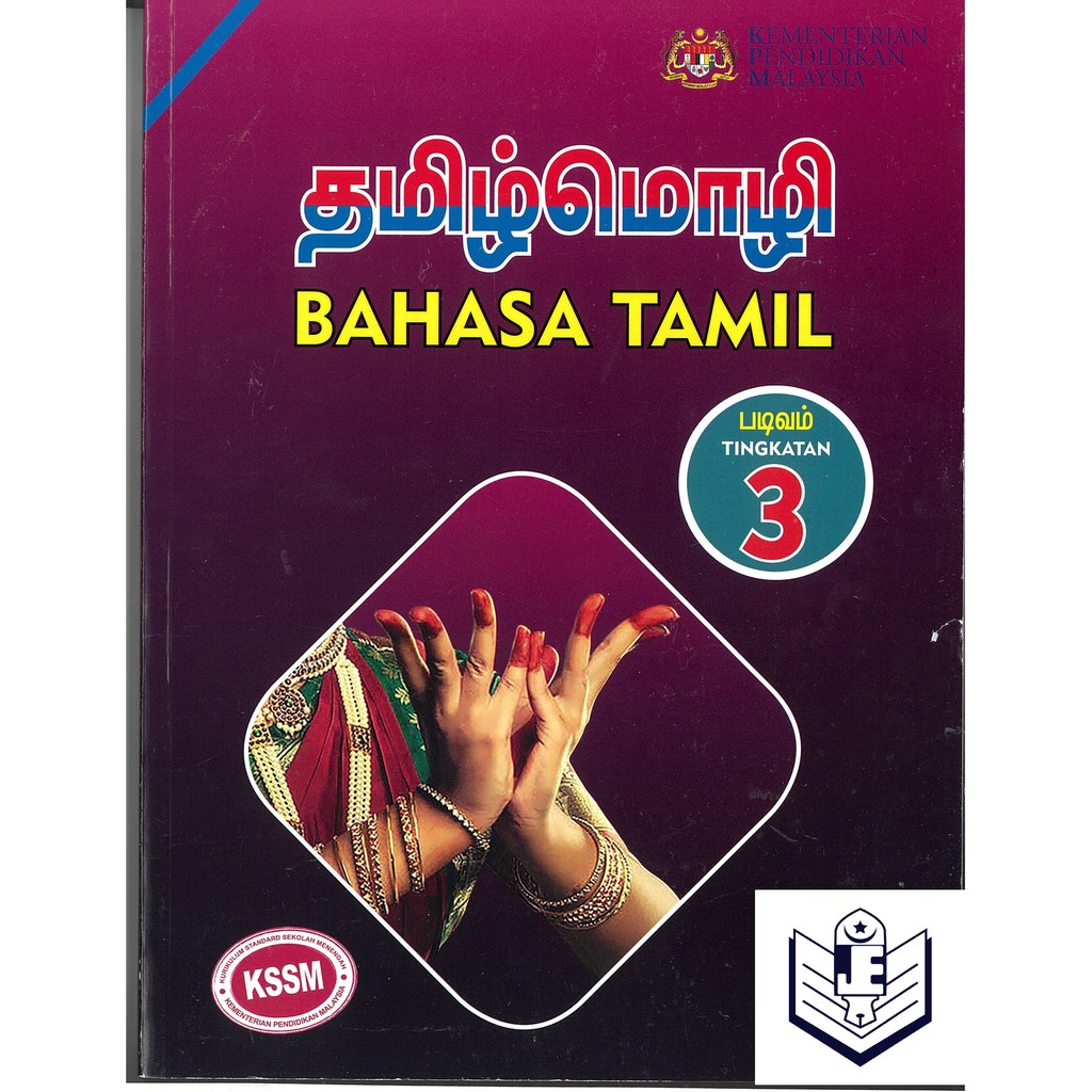 Buku Teks Bahasa Tamil Tingkatan 3 Shopee Malaysia