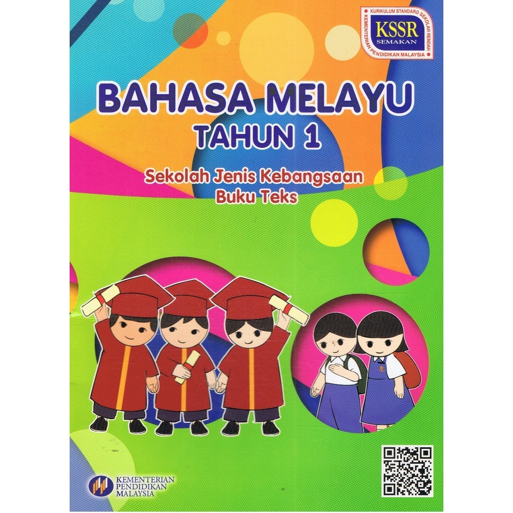 Buku Teks Buku Aktiviti Bahasa Melayu Tahun 1 SJKC Shopee Malaysia