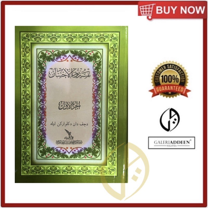 Kitab Tafsir Nurul Ehsan Jilid Jawi Beecost