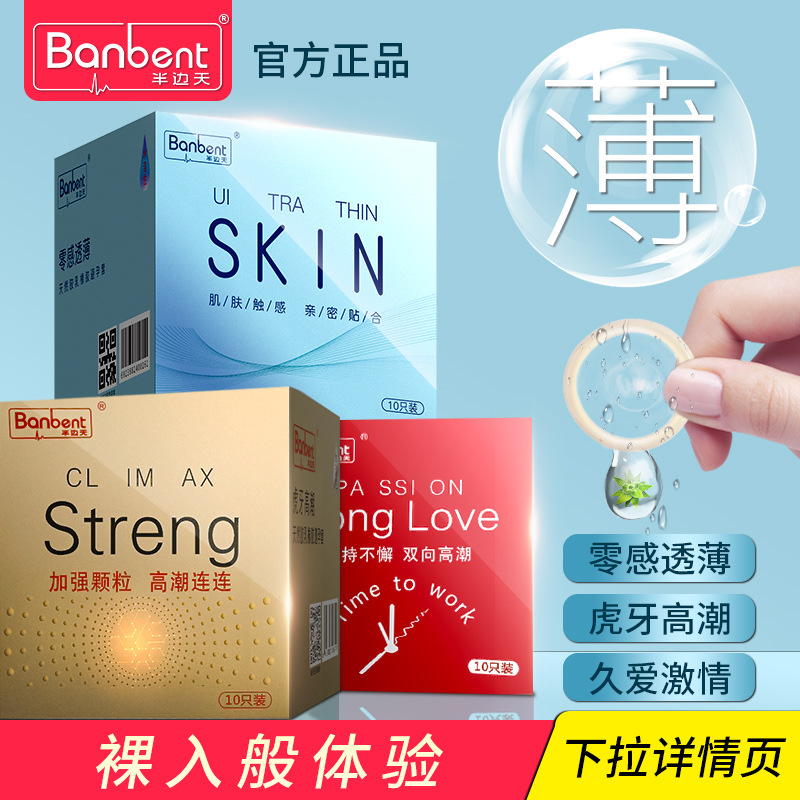 Half Sky Hyaluronic Acid Air Condom Thin Sex Toy For Adults Panic