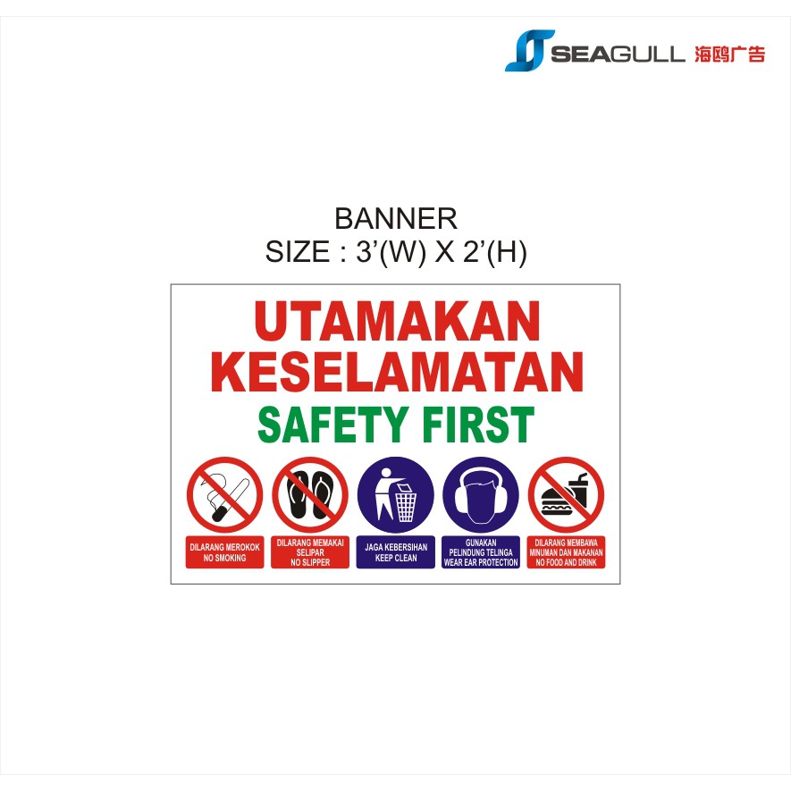 Safety First Utamakan Keselamatan 6 3 Banner Vinyl Canvas Sticker