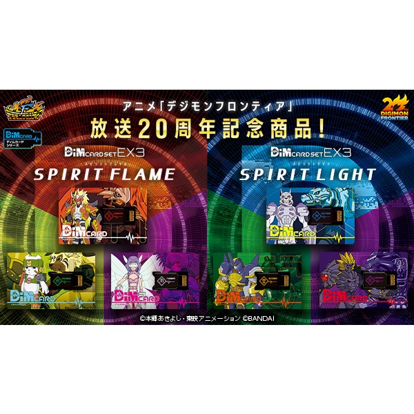 Premium Bandai Digimon Frontier Vital Bracelet Dim Card Set EX3 DimCard