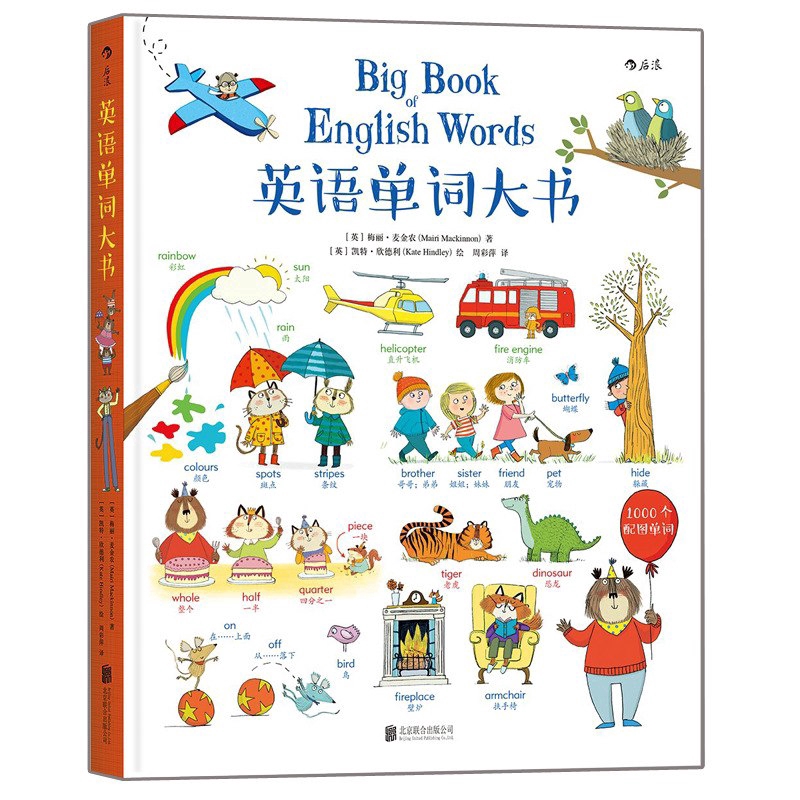 The Usborne Big Book Of English Words Learning Famous Picture Board