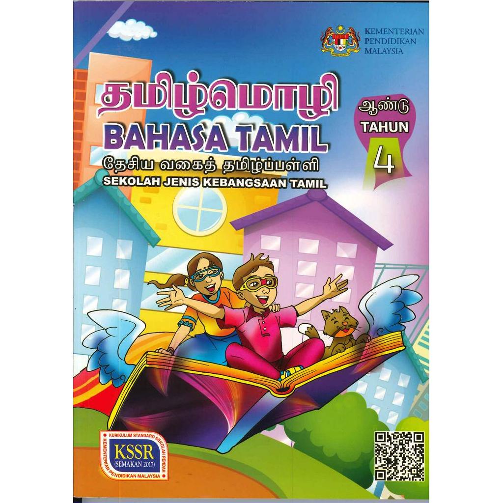 Buku Teks Bahasa Tamil SJKT Tahun 4 Shopee Malaysia