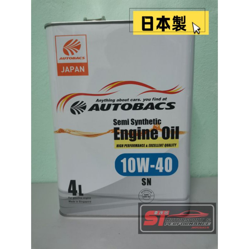 Autobacs Semi Synthetic Original Japan Engine Oil 10W 40 Shopee Malaysia