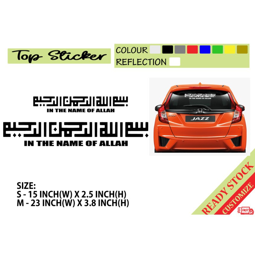 Bezza Accessories Bezza In The Name Of Allah Car Sticker Kereta Myvi