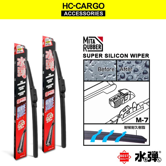 Mita Pin Lock Type Super Silicon Wiper Blades Water Repellent For Audi