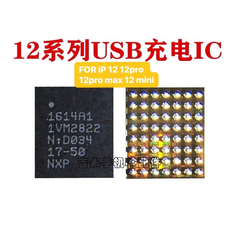 1614A1 USB CHARGING IC U2 IC TRISTAR FOR IP 12 12 Pro Max Mini Shopee