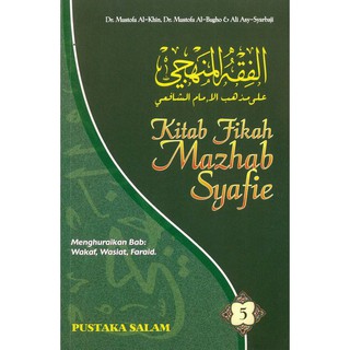 Pds Kitab Fikah Mazhab Syafie Jilid Dr Mustofa Al Bugho Ali Asy