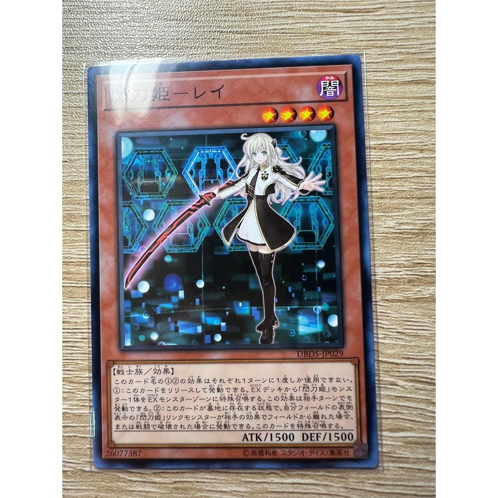 Yugioh Sky Striker Ace Raye DBDS JP029 Common Shopee Malaysia