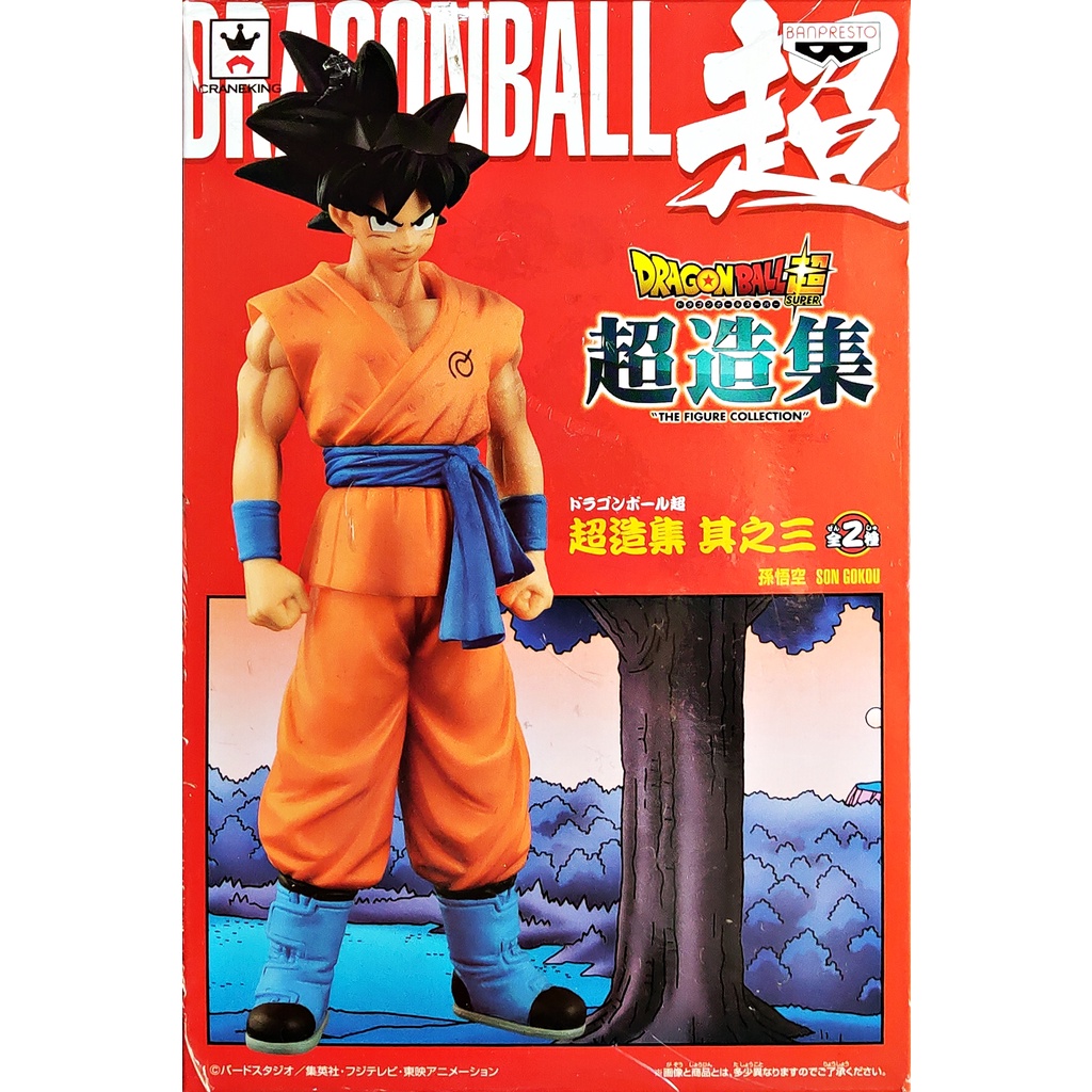 Original Banpresto Dragon Ball Z The Figure Collection Son Goku Black