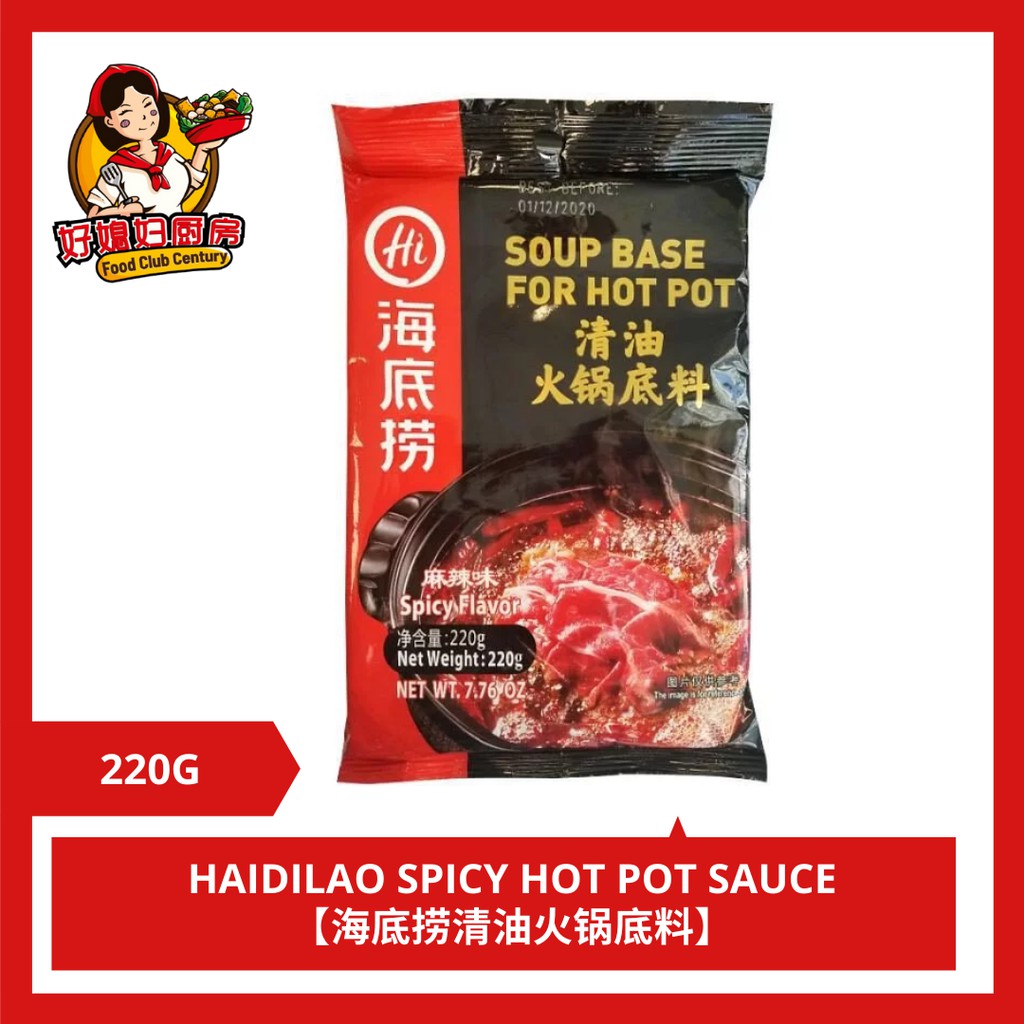 Haidilao Spicy Hot Pot Sauce G Shopee Malaysia