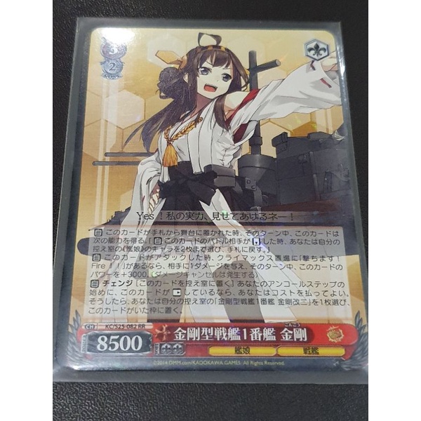 Kongou Class Battleship My XXX Hot Girl