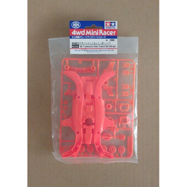 Tamiya Ma Fluorescent Color Chassis Set Orange Shopee Malaysia