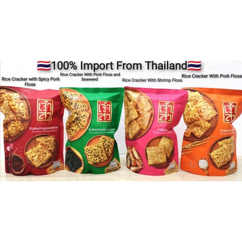 Ready Stock Thailand Chao Sua Rice Cracker With Pork Floss And