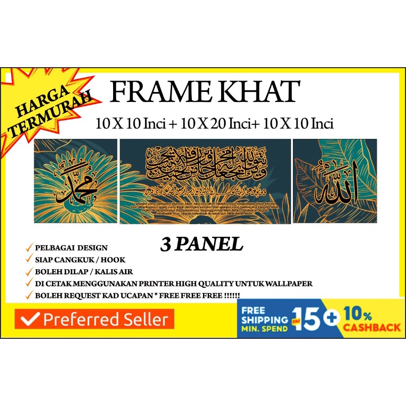 HOT ITEM KALIGRAFI FRAME HIASAN KHAT KALIGRAFI FRAME KHAT