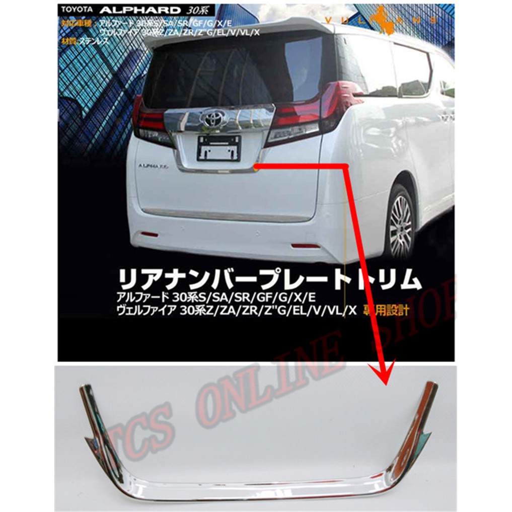 Alphard Vellfire Plates Around Garnish Rear Licence