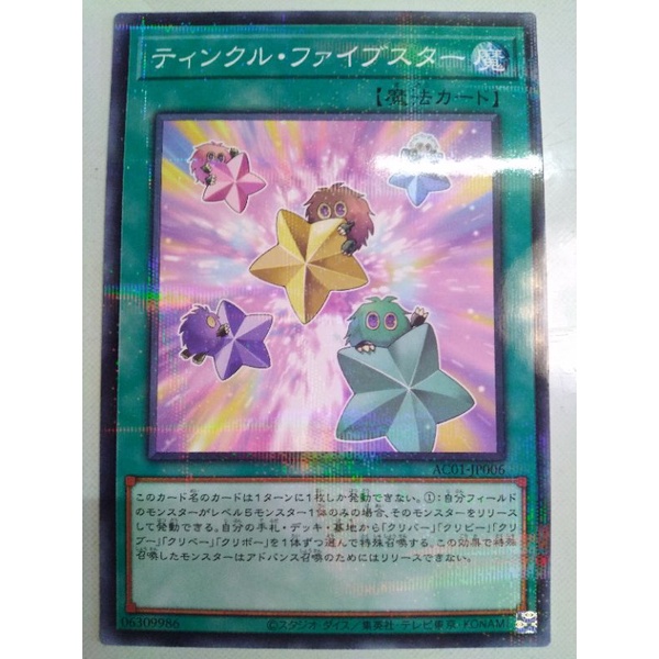 YUGIOH 游戏王 ac01 jp006 閃亮五連星 Five Star Twilight Shopee Malaysia