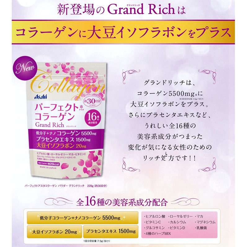 Asahi Grand Rich Perfect Collagen Powder 30days 228g Shopee Malaysia