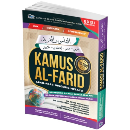 Ready Stok Kamus Al Farid Telaga Biru Arab Arab Bahasa Inggeris