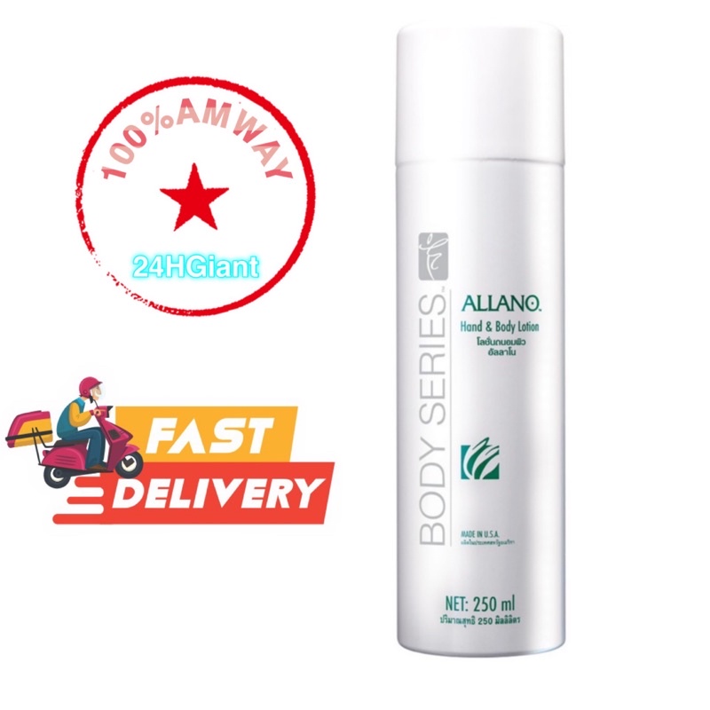 Amway Allano Hand Body Lotion Ml Shopee Malaysia