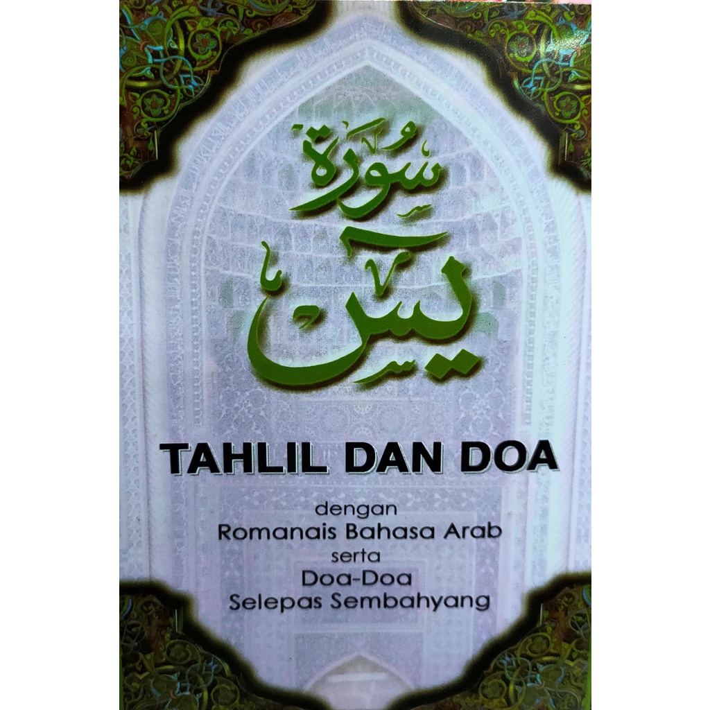Surah Yasin Bacaan Rumi Tahlil Dan Doa Romanais Bahasa Arab Serta Doa Doa Selepas
