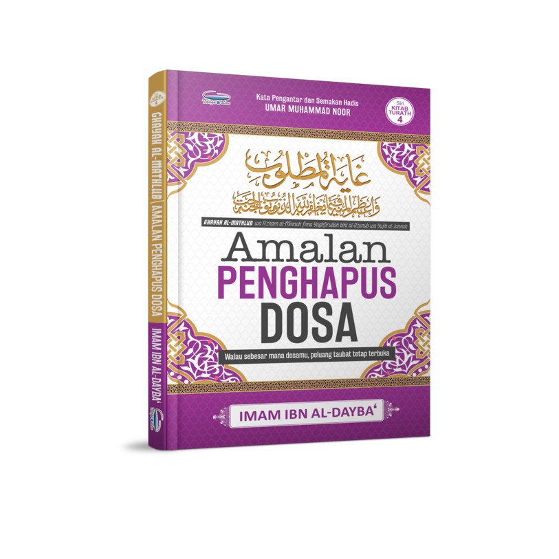 AMALAN PENGHAPUS DOSA KITAB TURATH NO 4 TBBK1419 Shopee Malaysia