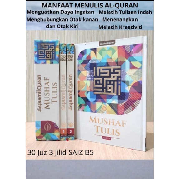 Al Quran Mushaf Tulis Sendiri 30 Juz Al Quran Tulisanku Tulisan