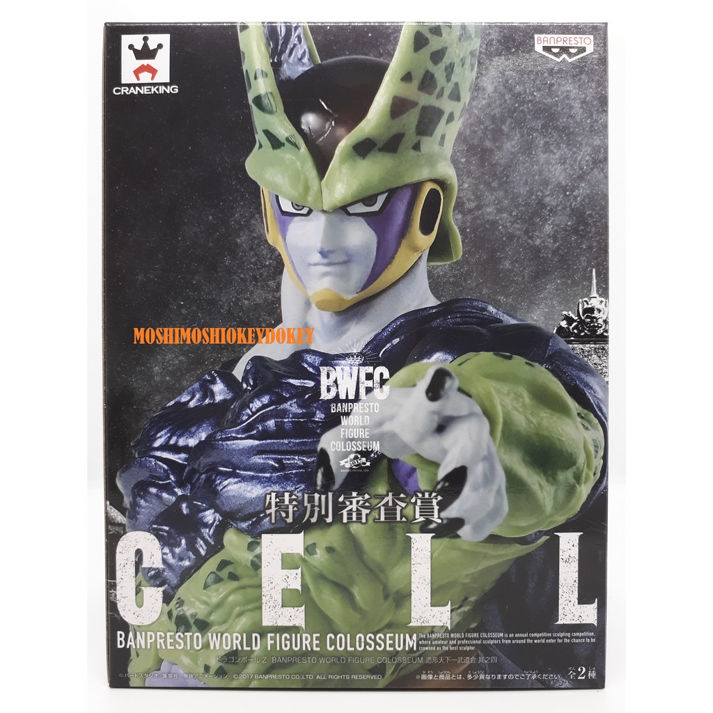 Banpresto BWFC DRAGON BALL Z PERFECT CELL NEW MISB Shopee Malaysia