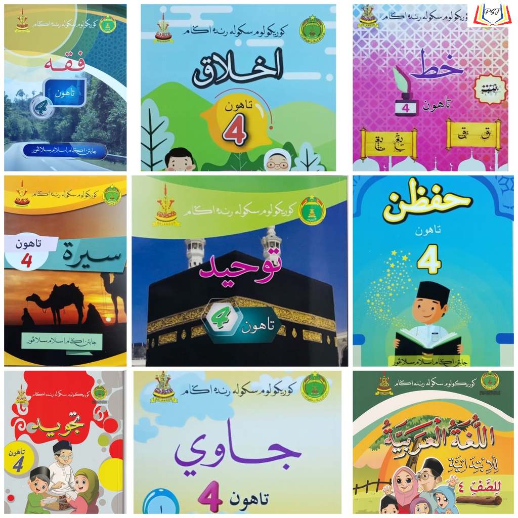 SET BUKU TEKS SEKOLAH AGAMA TAHUN 4 JAIS Shopee Malaysia