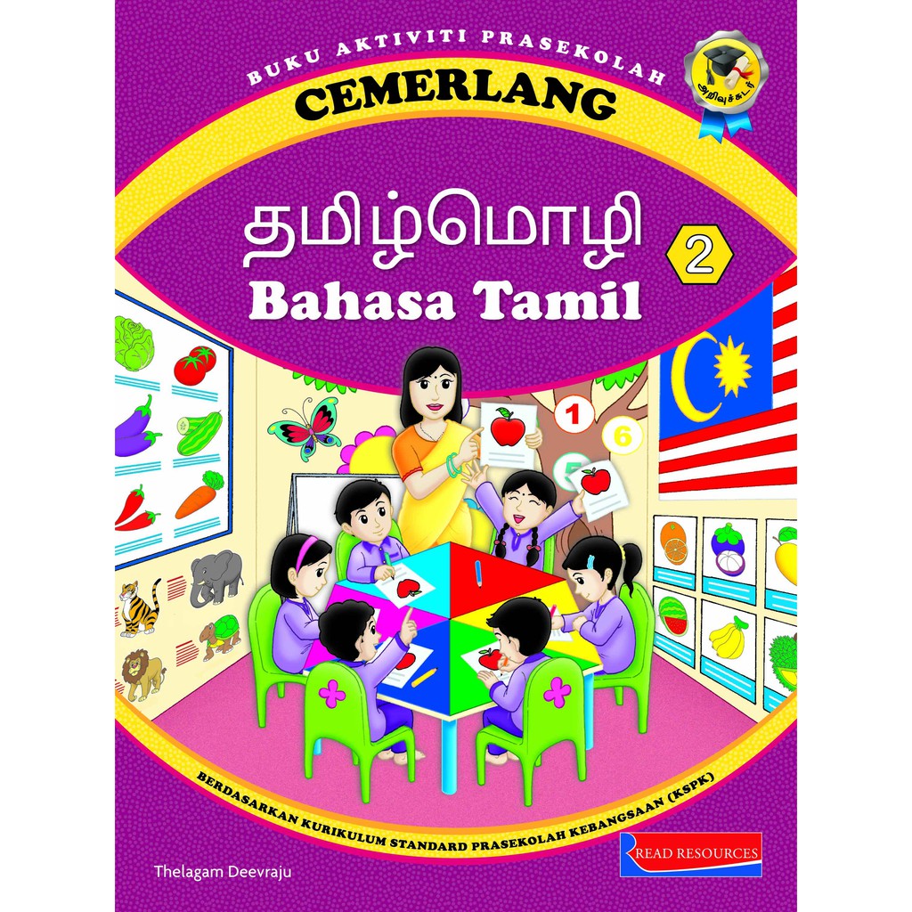 Buku Aktiviti Prasekolah Cemerlang Bahasa Tamil Buku Sjkt Shopee