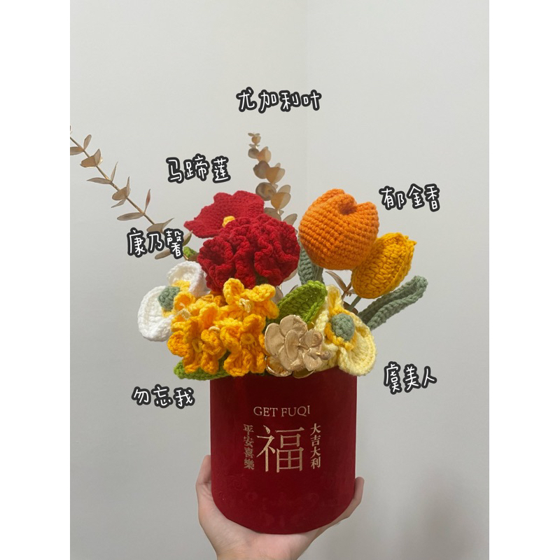 Chinese New Year Table Flowers Decoration Crochet Handmade Custom