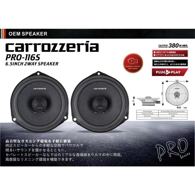 Carrozzeria Pro S Inch Way Coaxial Perodua Proton Plug N Play