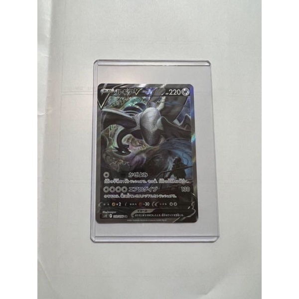 Pokemon Card Lugia V Sr Sa Sword Shield Japanese Paradigm