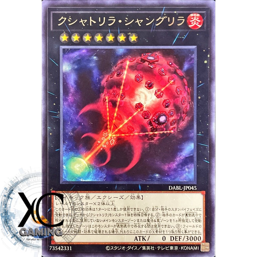 Yugioh Ocg Darkwing Blast Dabl Dabl Jp Kshatri La Shangri La