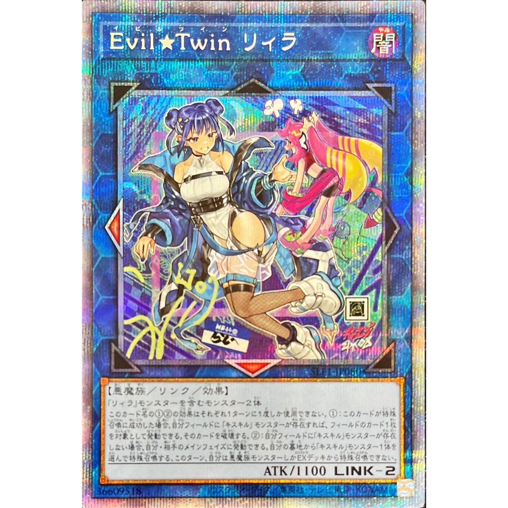 Yugioh Japanese SLF1 JP080 EvilTwin Lil La ALTERNATE ART PRISMATIC