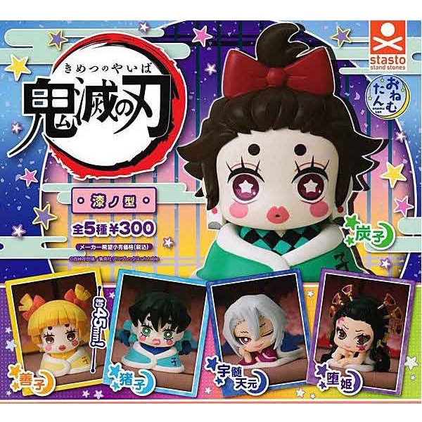 Gashapon Demon Slayer Kimetsu No Yaiba Onemutan Vol Complete Set