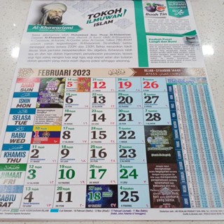 BBO Al Hidayah Kalendar Dinding Islam 2023 Islamic Wall Calendar