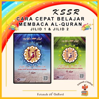 Buku Teks 2023 Iqra Cara Cepat Belajar Menbaca Al Quran Iqra Jilid 1