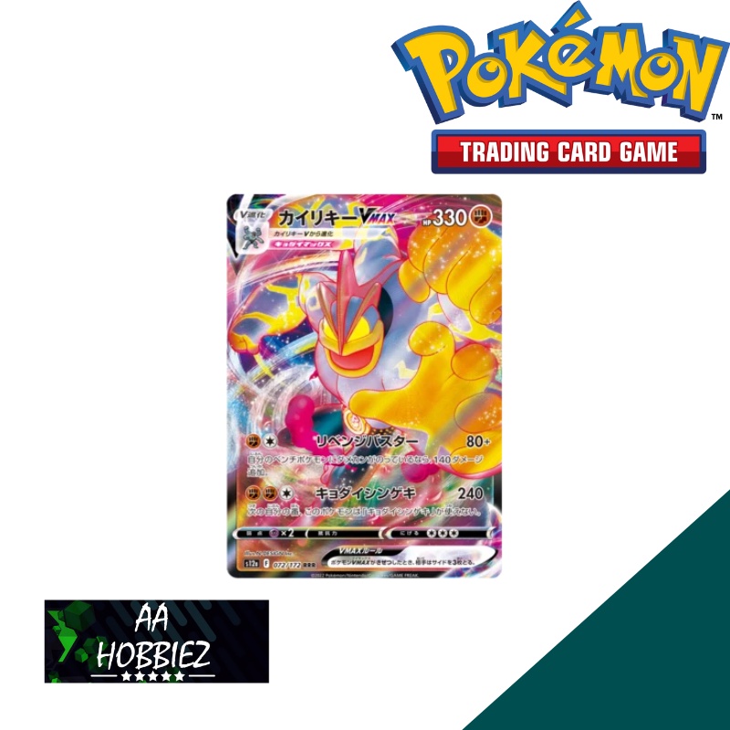 Pokemon TCG Machamp VMAX 072 172 Vstar Universe Japanese Shopee Malaysia