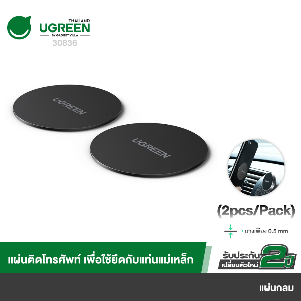 Ugreen Model Metal Plate For Magnetic Phone Stand Shopee Malaysia