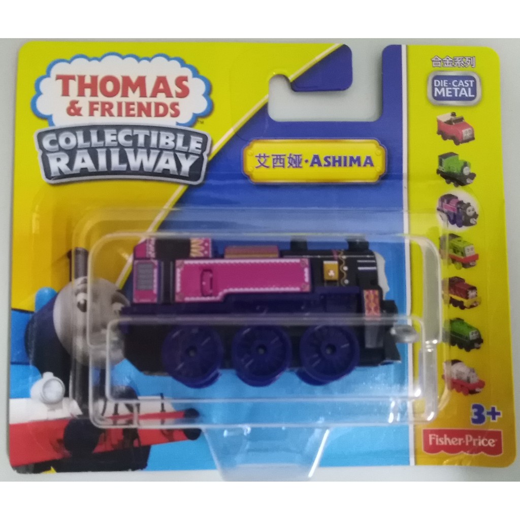 thomas & friends ashima