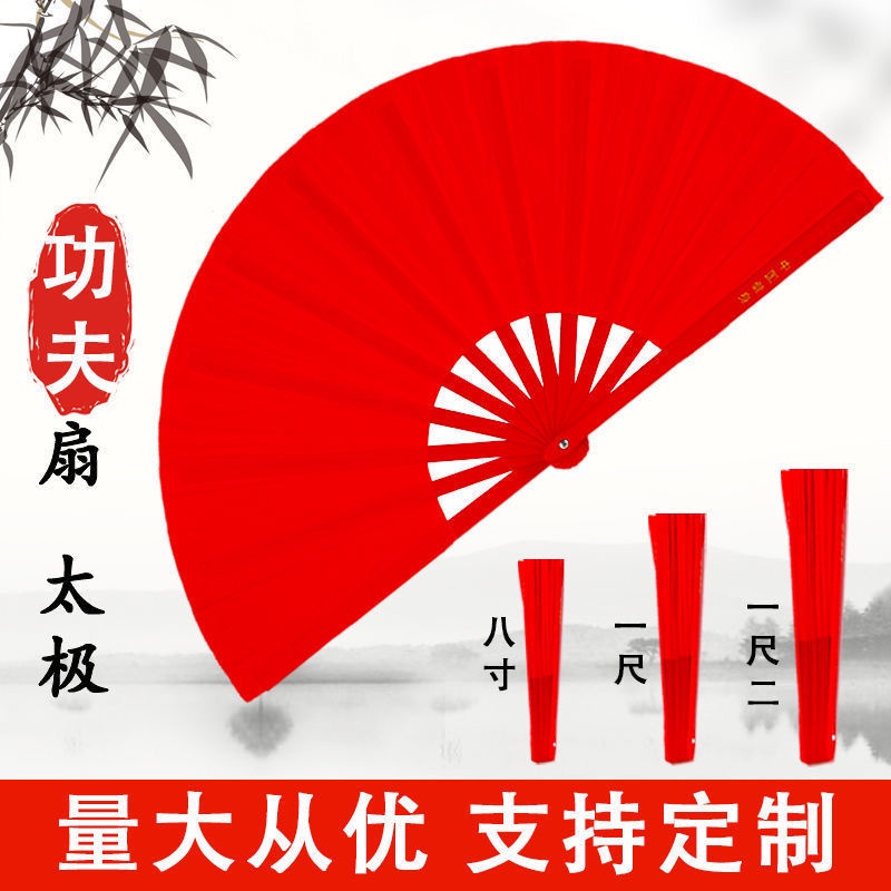 做操扇太极功夫扇子响扇红色舞蹈扇子儿童成人竹骨塑料骨武术扇子