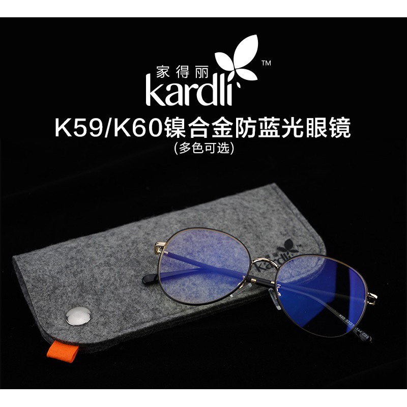 Kardli Anti Blue Ray Glasses K60 家得丽防蓝光眼镜 Shopee Malaysia