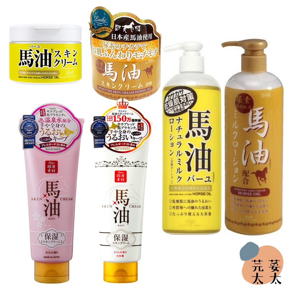 Japan Hokkaido LOSHI Horse Oil Moisturizing Moisturizer Lotion Body ...