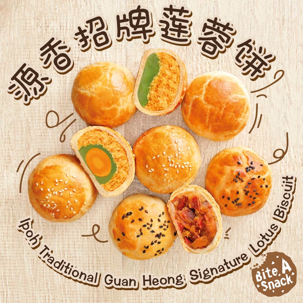 MID-AUTUMNIpoh Traditional Guan Heong Signature Lotus Biscuit 源香招牌莲蓉餅