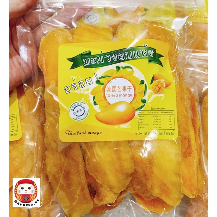 再再再..販 タイ産マンゴー(ナムドクマイ）14玉入＝4.5kg 送料無料 泰国芒果 通販 